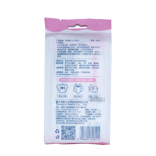 珍爱婴儿湿巾独立  10片 商品图2