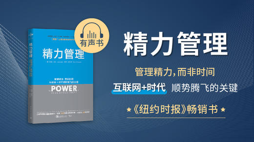 09 第四章  体能精力——为身体添柴加火（下） 商品图0