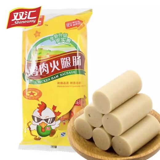 【双汇】鸡肉火腿肠 240g | 高蛋白低脂·鸡肉更健康 | 肉香Q弹·开袋即食 | 健身补蛋白·早餐搭档·便携零食·比猪肉更轻盈 商品图1