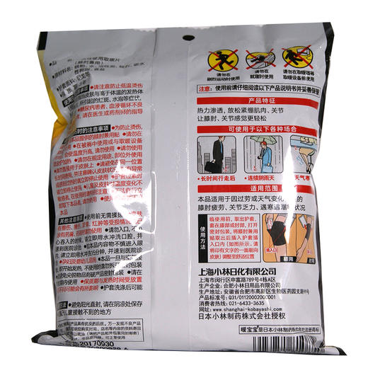 小林暖宝宝 6片装 商品图2