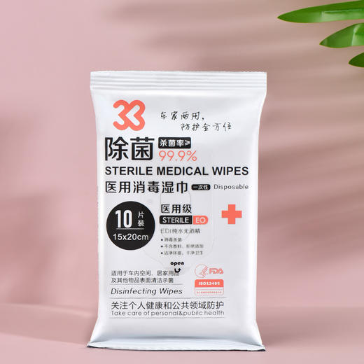 澳托猫一次性医用酒精消毒湿巾10片装(医用级)150*200