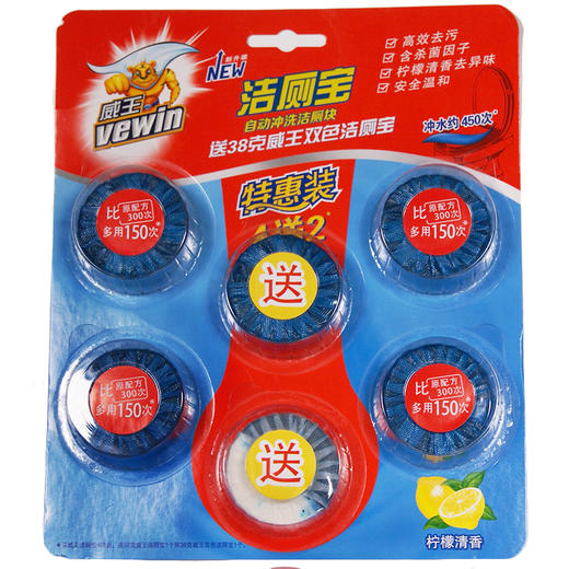 威王洁厕自动冲洗洁厕剂  50g*4 商品图1
