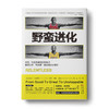 科比乔丹进化秘籍：野蛮进化+12周像乔丹一样飞(套装2册） 商品缩略图2