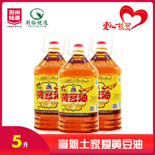 土家爱黄豆油5L 商品图0