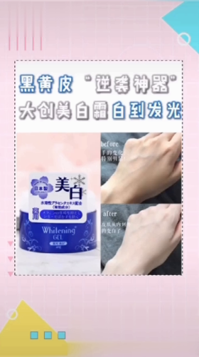 美白逆袭白到发光