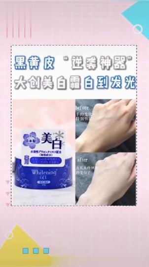 美白逆袭白到发光 商品图0