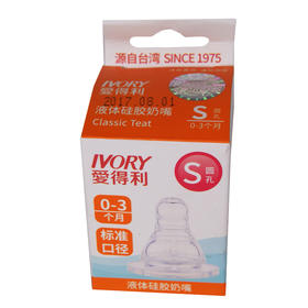 爱得利液体硅胶奶嘴 NB02