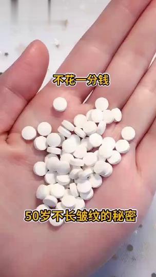 VC抗皱小妙招 商品图0