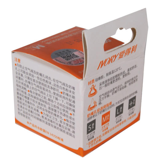 爱得利宽口径液体硅胶奶嘴 B61-M 商品图1