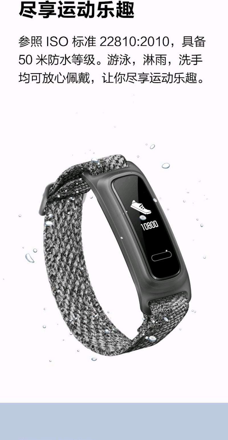 【同城快送】华为手环4e 篮球精灵 14天长续航50米防水 专业跑资指导