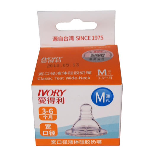 爱得利宽口径液体硅胶奶嘴 B61-M 商品图0