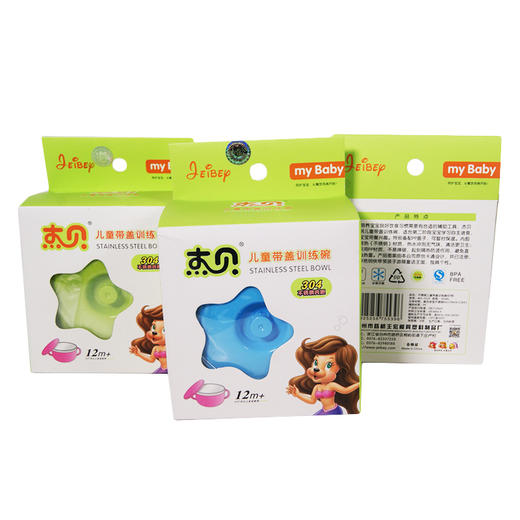 杰贝儿童带盖训练碗 WH-5539 商品图0