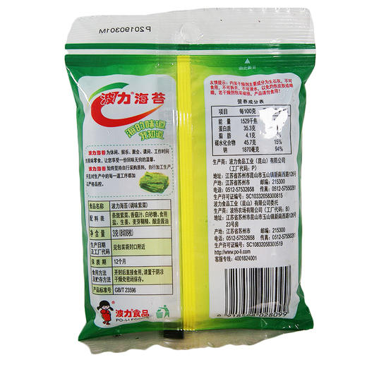 波力海苔原味3g 商品图1