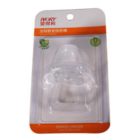 爱得利全硅胶安抚奶嘴 Y3001