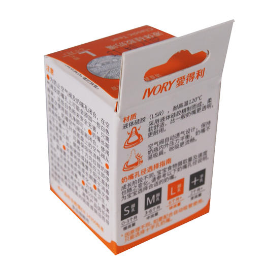 爱得利液体硅胶奶嘴 NB02 商品图1