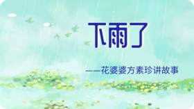 下雨了