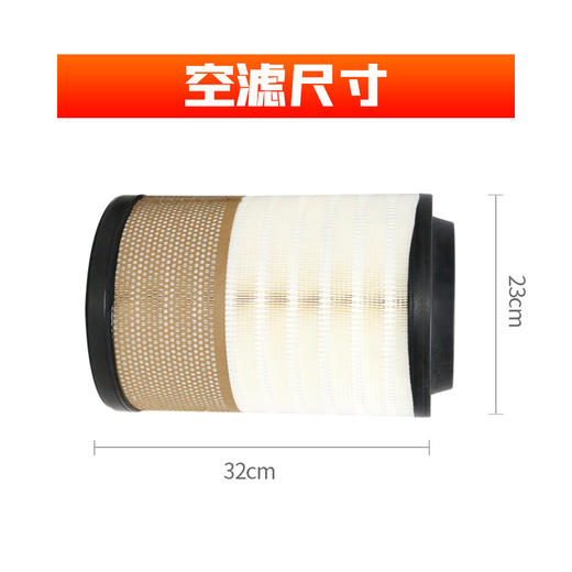亿利芯动力 PU2332 空气滤清器 1-3万公里 福田威铃/解放赛龙/龙V 商品图4