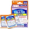 小林衣物去污纸 6片装 商品缩略图1