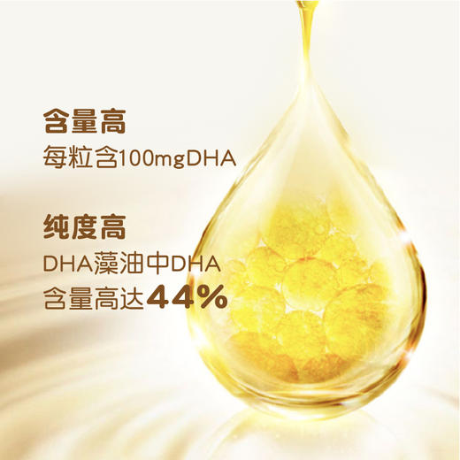 直播粉丝专享| 宝得聪dha藻油凝胶糖果(金装)(买一发二)