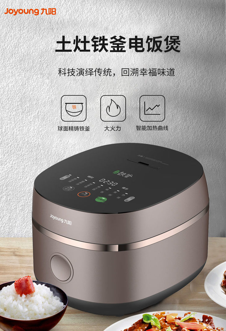 【会员专享】joyoung九阳智能预约大容量家用电饭煲40td02
