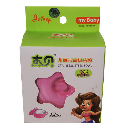 杰贝儿童带盖训练碗 WH-5539 商品图3