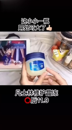 凡士林的妙用出乎你意料