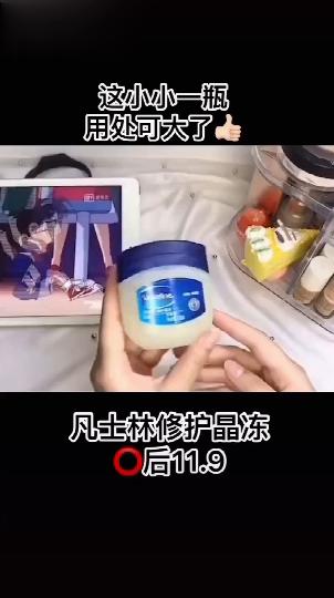 凡士林的妙用出乎你意料 商品图0