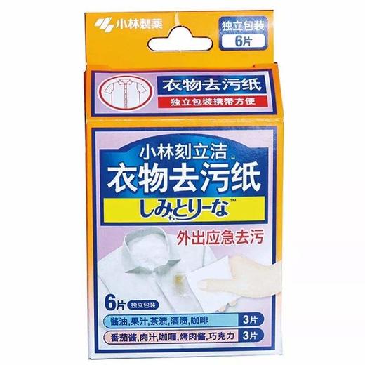小林衣物去污纸 6片装 商品图2