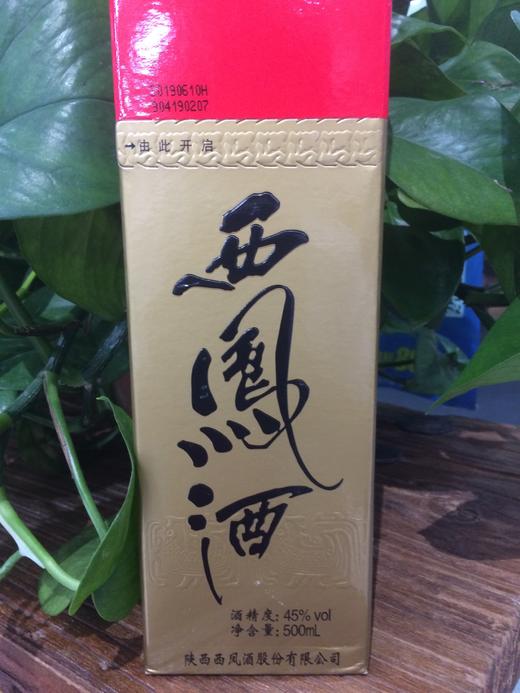 西凤酒盒装45%500ml 商品图0