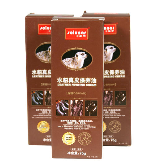 皇宇真皮保养油（棕） 75g 商品图0