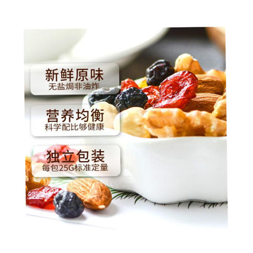 沃隆每日坚果25g 商品图1
