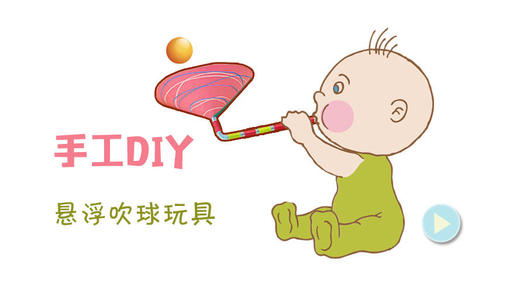 让宝宝拥有强健的肺功能，锻炼应该从现在做起 商品图0