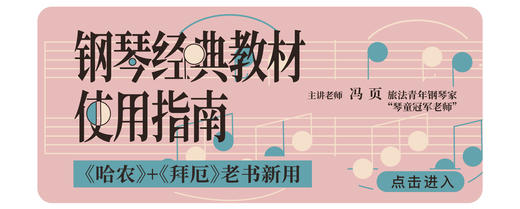 第三章 教材使用及练习要点|第4节 变节奏练习 商品图0