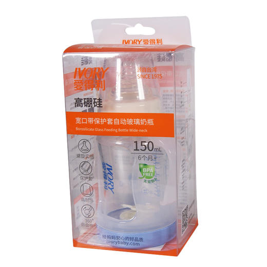 爱得利高硼硅宽口带保护套自动玻璃奶瓶 A109 商品图0