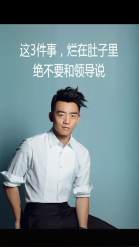 职场小白看这里