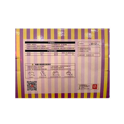 天虹独角兽粉色电暖宝 CK1909 商品图1