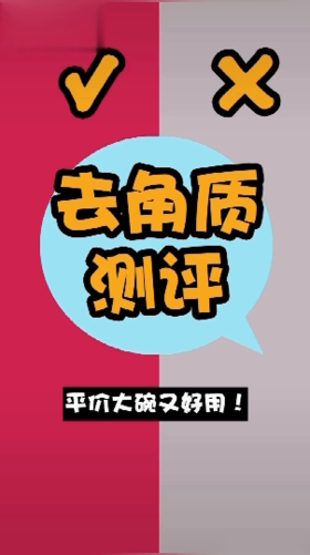 最好用的去角质产品都在这里了