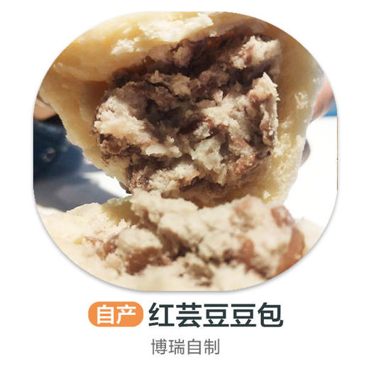 自制红芸豆豆包 商品图0