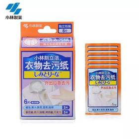 小林衣物去污纸 6片装