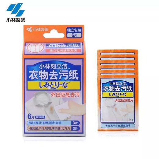 小林衣物去污纸 6片装 商品图0