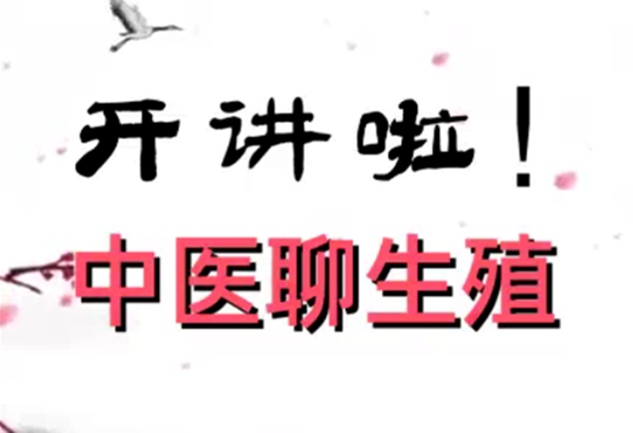 江苏省中医院生殖医学科简介