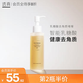 温和0刺激，我的去角质首选