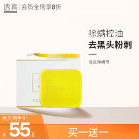 这是一块全身都可以用的神器除螨皂！