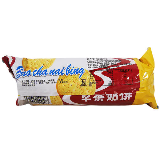 亨裕早茶饼110g 商品图1
