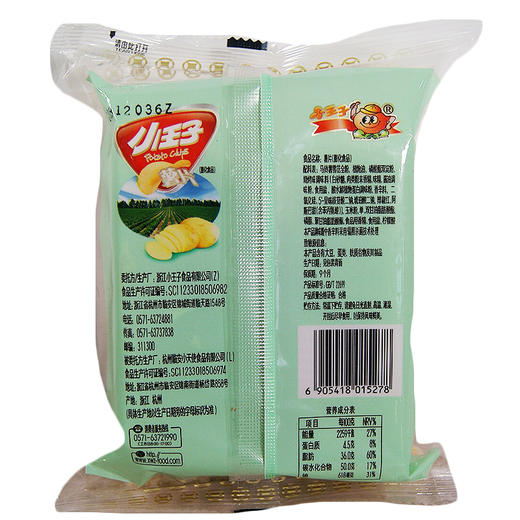 小王子薯片（烧烤味）98g 商品图1