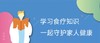 八爪辣妈中医食疗学习营 商品缩略图0