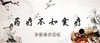 前言：我们为什么要做个中医食疗学习营？ 商品缩略图0