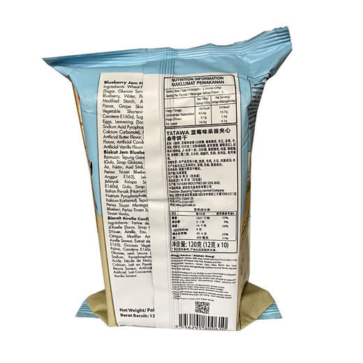 嗒嗒瓦蓝莓果酱软陷曲奇饼干120g 商品图2