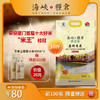 原种香米10斤 商品缩略图0