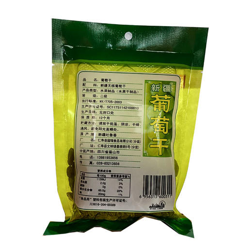 国瑞新疆葡萄干160g 商品图1